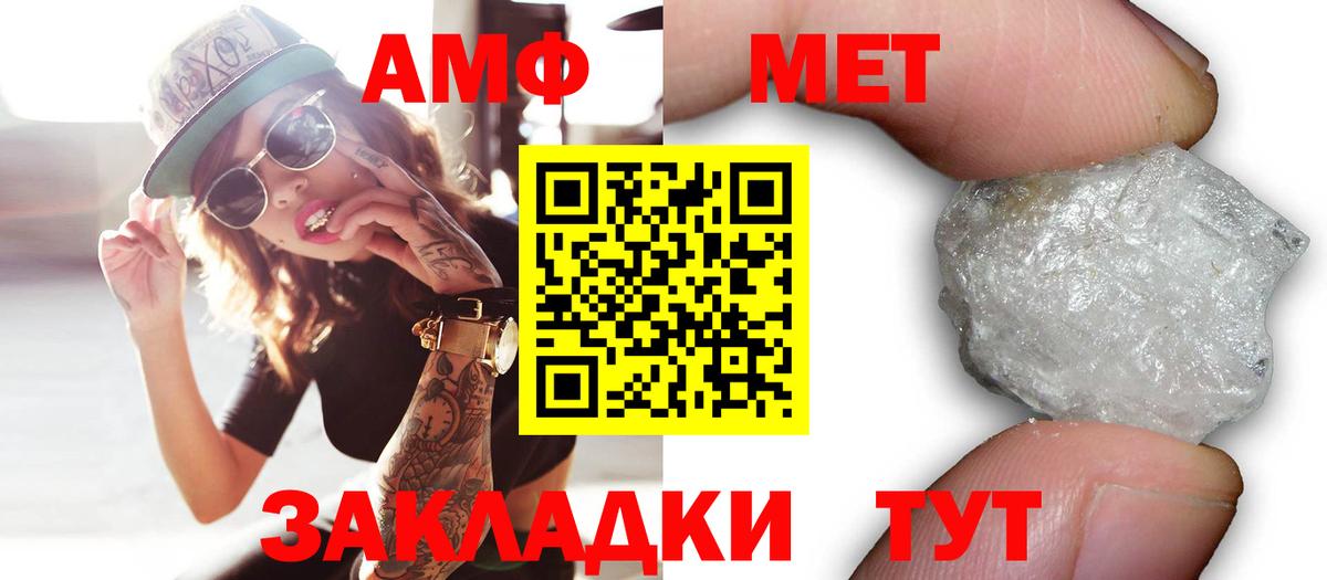 Amphetamine VHQ Миллерово