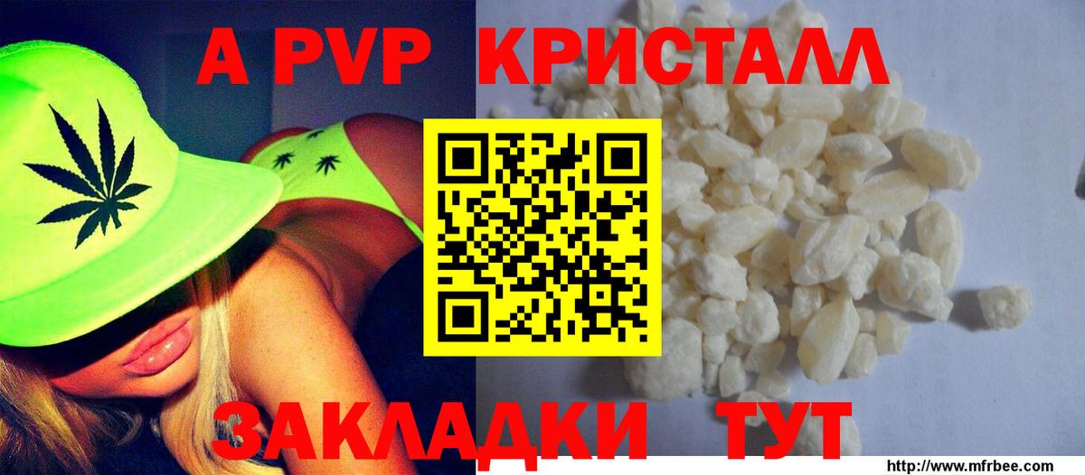 Alpha-PVP  Alpha PVP СК  Миллерово  Вход с VPN  Alfa_PVP СК 