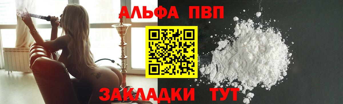 Alfa_PVP крисы CK Миллерово