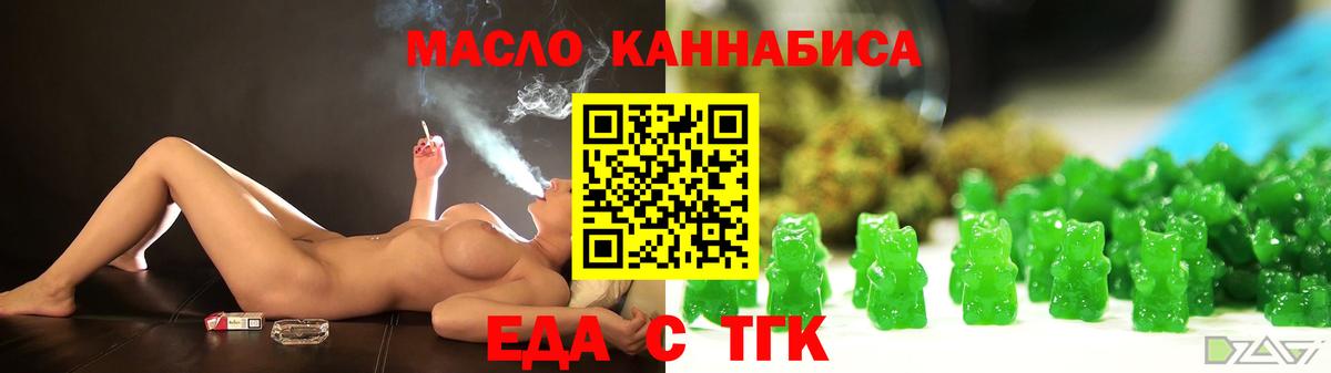 Миллерово  Cannafood конопля  Вход с VPN 
