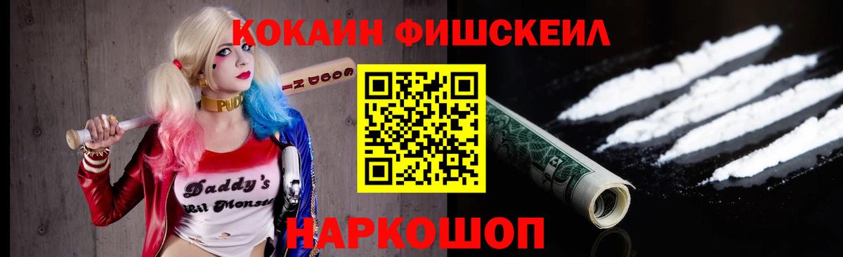 COCAIN  COCAIN Columbia  КОКАИН FishScale  Вход с VPN  Миллерово 