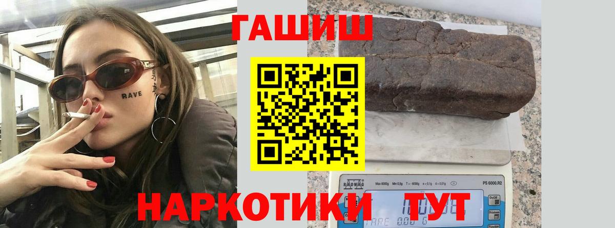 ГАШИШ hashish  Вход с VPN  ГАШ  Миллерово  ГАШИШ гашик 
