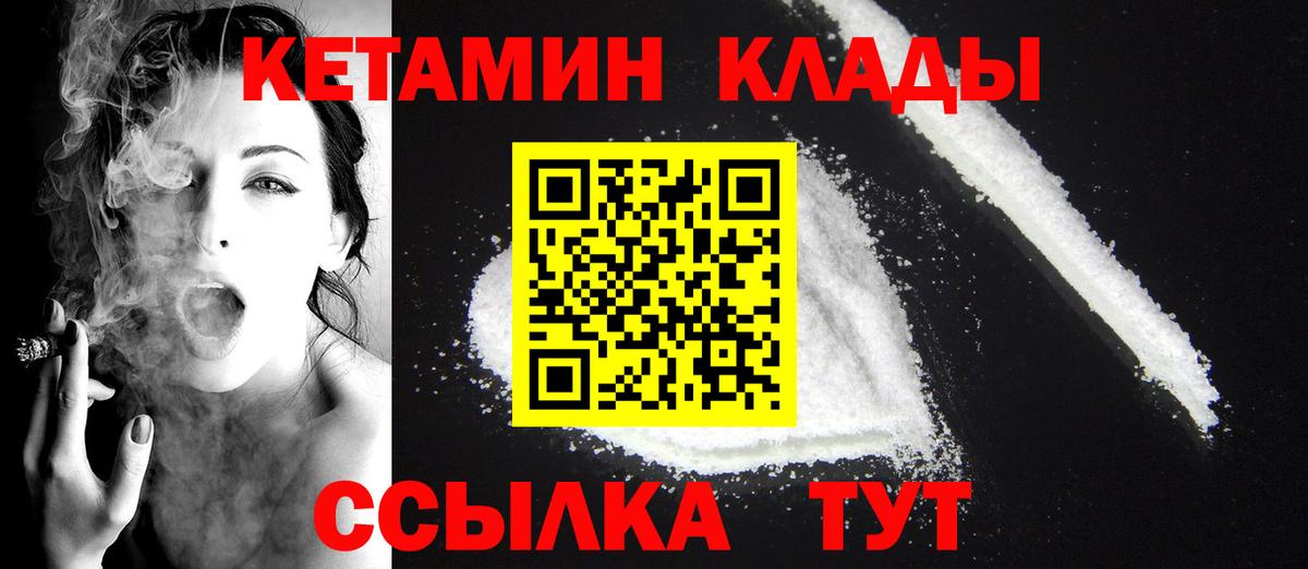 Кетамин ketamine Миллерово