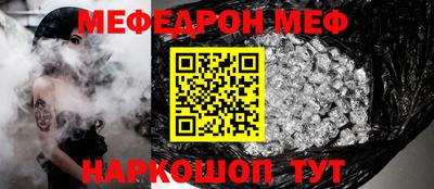 мяу мяу кристалл Заволжье