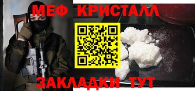мяу мяу кристалл Заволжье