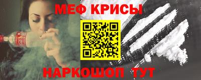 мяу мяу кристалл Заволжье