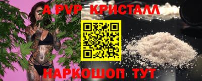мяу мяу кристалл Заволжье