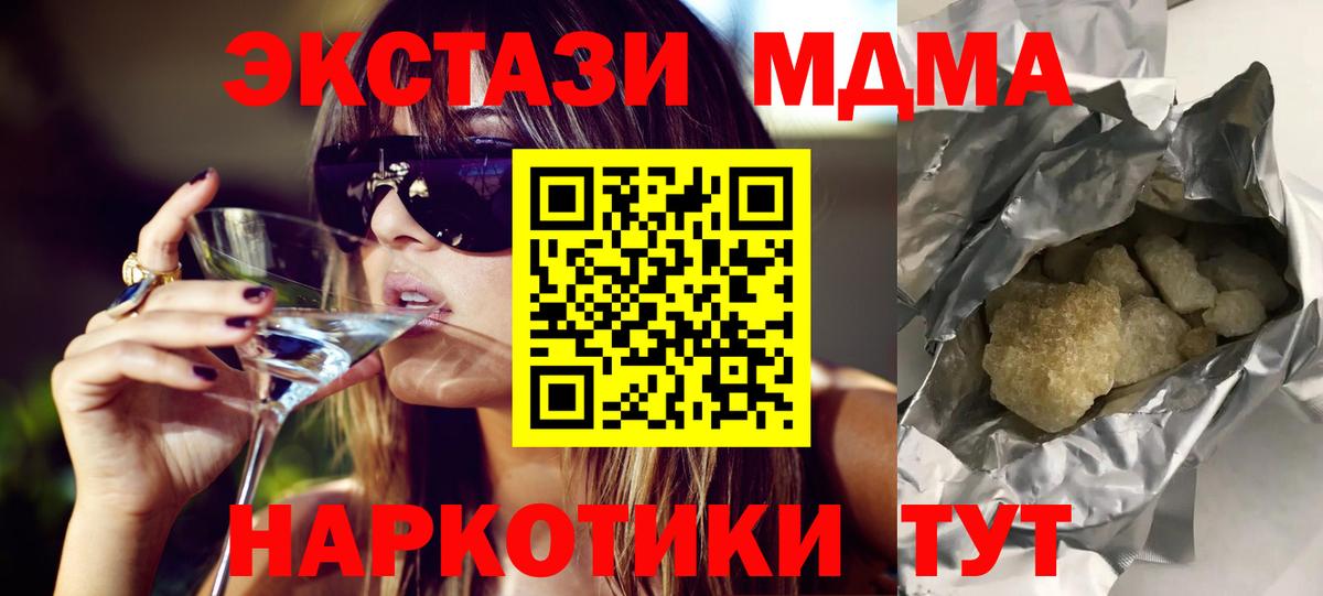 МДМА VHQ  Вход с VPN  Миллерово 