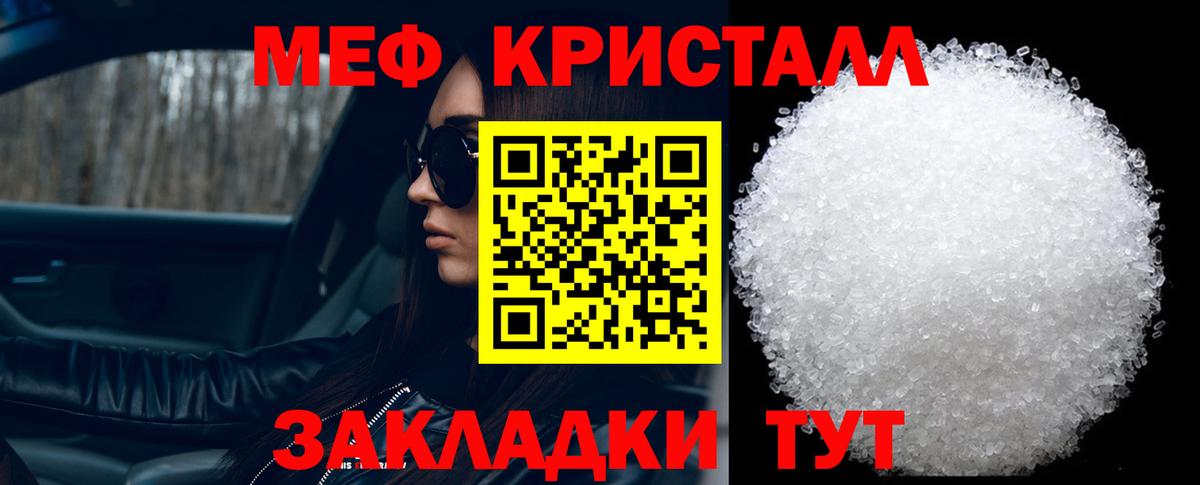 Меф  Миллерово