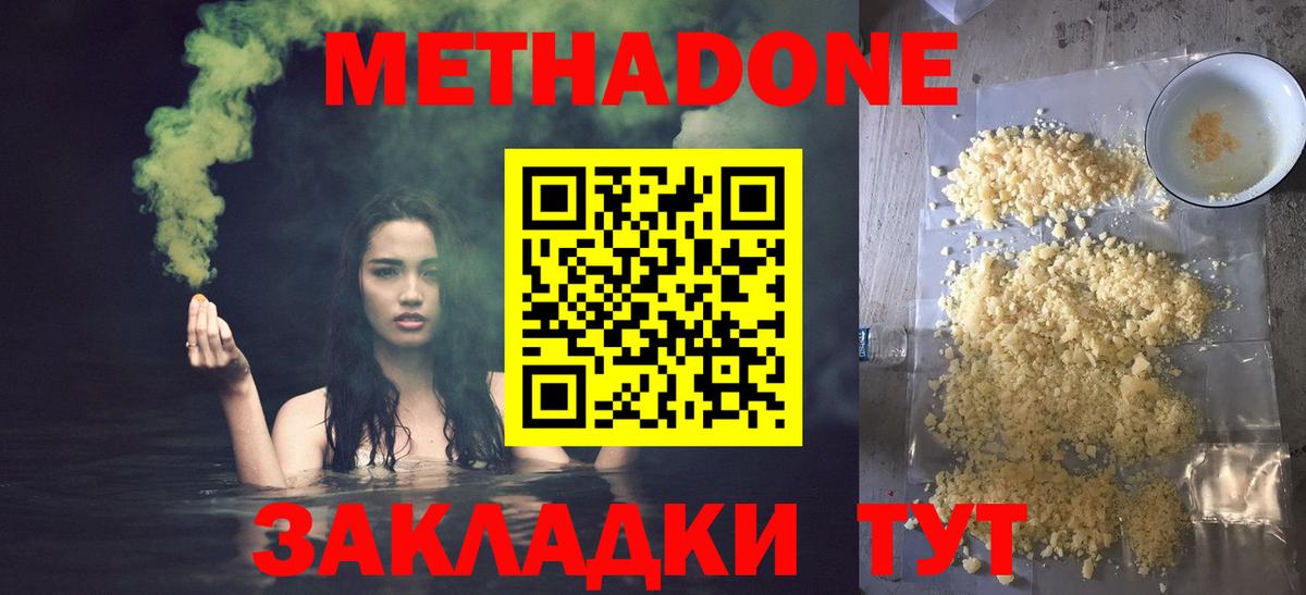 Миллерово  маркетплейс клад  mega сайт  Вход с VPN  МЕТАДОН VHQ 