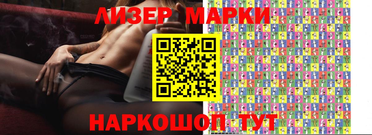 Марки 25I-NBOMe 1,8мг Миллерово
