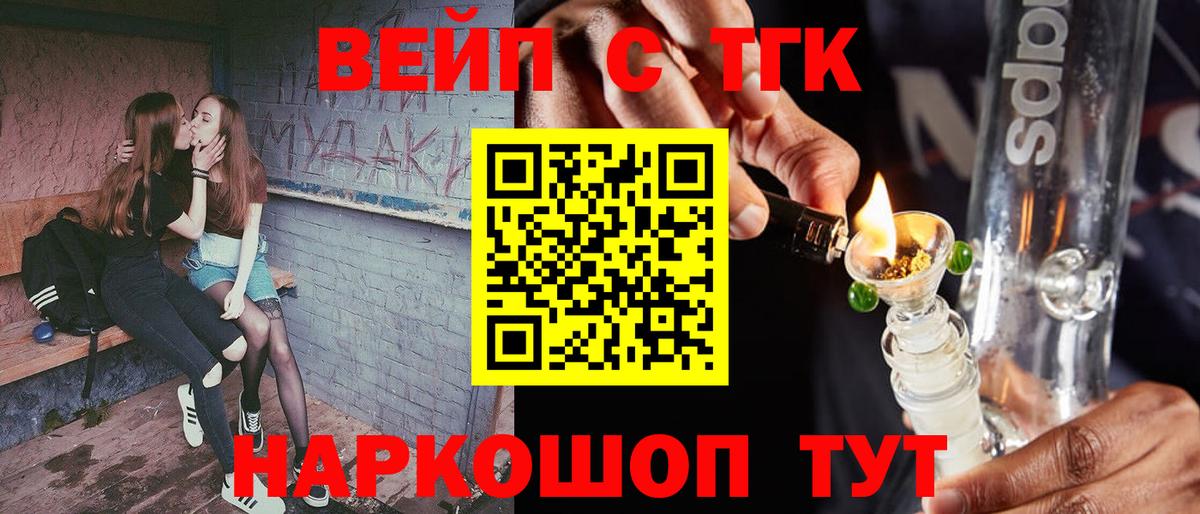 Дистиллят ТГК вейп Миллерово